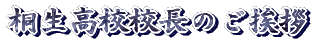 同窓会役員