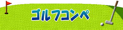 平成20年度定期総会のご案内