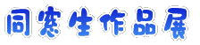 平成20年度定期総会のご案内 